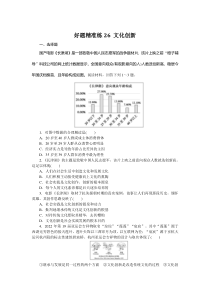 好题精准练26