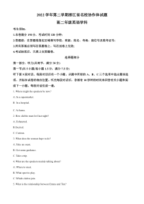 浙江省名校协作体2022-2023学年高二下学期开学考试英语试题（原卷版）