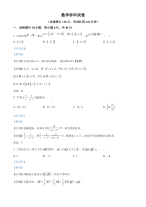 北京市第四中学2024-2025学年高三上学期期中测试数学试卷 Word版含解析