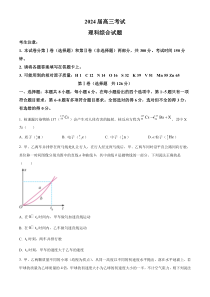 四川省金堂县金堂中学校2023-2024学年高三上学期9月月考理综物理试题  