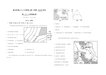 安徽省亳州市第三十二中学2020-2021学年高二上学期第十一次周测地理试题 