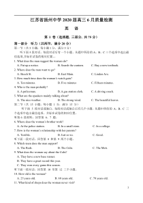 江苏省扬州中学2020届高三下学期6月阶段性检测+英语