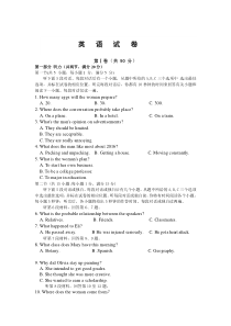 吉林省长春市十一高中2020-2021学年高二下学期7月第三学程考试英语试卷含答案