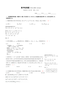 吉林省延边第一中学2022-2023学年高二下学期数学数学检测题答案