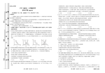 新高考·湖北高三5月卫冕联考政治正文