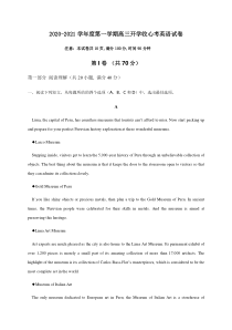 山东省济宁市微山县第二中学2021届高三上学期开学收心考试英语试题含答案