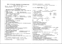 云南省楚雄州楚雄天人中学2022-2023学年高二下学期3月月考试题 化学 PDF版