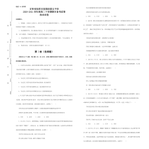 吉林省松原市前郭县第五中学2020-2021学年高二下学期期末备考政治试题含答案