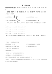 湖南省株洲市第一中学2022-2023学年高二下学期第一次月考化学试题（原卷版）