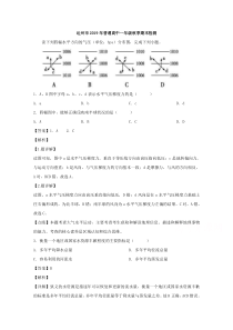 四川省达州市2019-2020学年高一上学期期末考试地理试题析【精准解析】