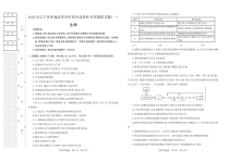 辽宁省普通高等学校招生选择性考试模拟卷（一） 生物 PDF版试题