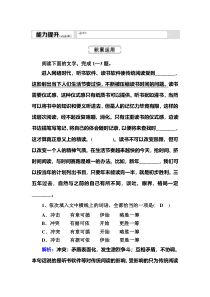 2020-2021学年语文必修（下）课时作业：6.14-2 变形记（节选）