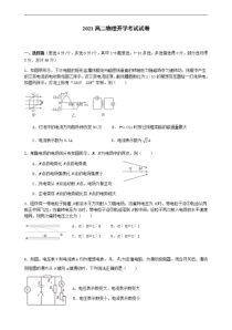 湖南省益阳市桃江县第一中学2020-2021学年高二下学期入学考试物理试题含答案