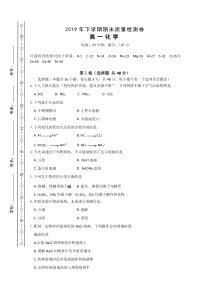 湖南省长沙市雨花区2019-2020学年高一上学期期末考试化学试题含答案