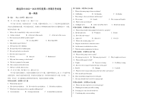 甘肃省白银市靖远县四中2022-2023学年高一4月月考英语