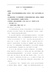 三省三校（贵阳一中，云师大附中，南宁三中）2020届高三上学期12月联考语文试题含解析【精准解析】