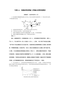 专练14