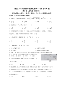 山东省泰安二中2019-2020学年高二下学期开学考试数学试题含答案