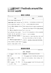 高三英语人教版一轮新高考复习学案：必修3Unit1　Festivalsaroundtheworld含答案