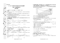 2021年广东省新高考普通高中联合质量测评新高三省级摸底考试数学试卷