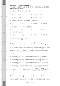 黑龙江省哈尔滨师范大学附属中学2021届高三上学期期中考试数学（文）答案