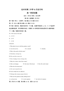 河北省定州市第二中学2020-2021学年高一上学期11月月考英语试卷【精准解析】