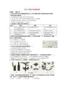 《湖北中考真题生物》湖北省十堰市2019年中考生物真题试题