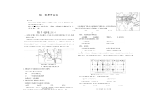 云南省巍山县2020-2021学年高二下学期4月月考地理试题