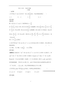 高考数学培优专题55讲：第55讲恒成立问题【高考】