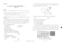 2024届云南三校高考备考实用性联考卷（一）地理