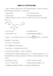 2022年高考真题——化学（福建卷）