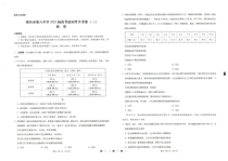 重庆市第八中学2022届高三上期阶段性考试政治试题