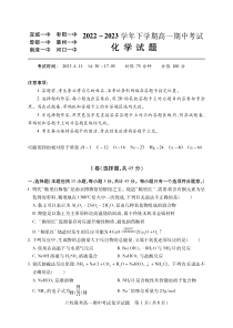 湖北省宜城市第一中学、枣阳一中等六校2022-2023学年高一下学期期中考试化学试题