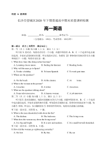 湖南省长沙市望城区2020-2021学年高一上学期期末考试英语试题 含答案