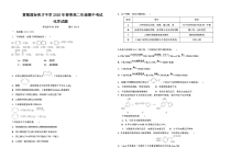 湖北省黄冈市黄梅国际育才高级中学2019-2020学年高二下学期期中考试化学试题