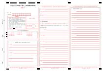 （江苏专用，必修上册1_4单元）（答题卡A3）（江苏专用）