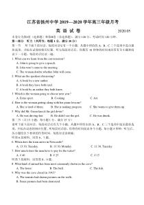 江苏省扬州中学2020届高三下学期5月质量检测英语