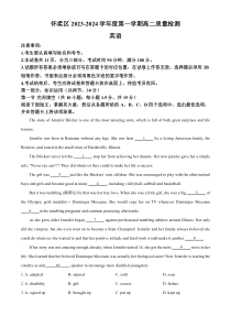 北京市怀柔区2023-2024学年高二上学期期末考试英语试卷   Word版无答案