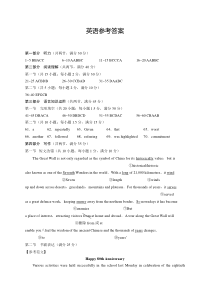 云南师范大学附属中学2021届高三高考适应性月考卷（七）英语试题答案