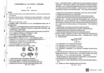 江西省智学联盟体2025届高三上学期9月质量检测生物试题 扫描版含解析