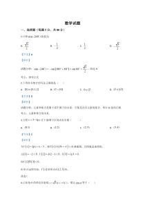 河北省沧州市肃宁一中2019-2020学年高二上学期第二次月考数学试题【精准解析】