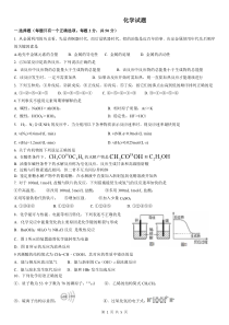 黑龙江省双鸭山市第一中学2019-2020学年高一下学期期末考试化学试卷（PDF版）