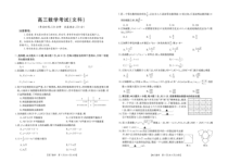 江西省部分学校2022-2023学年高三下学期3月月考试题 数学（文） 图片版含解析