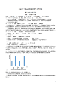 浙江省绍兴一中、效实中学、杭州高级中学等五校2021届高三下学期5月联考生物答案