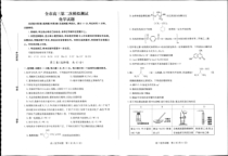 2023届山东省菏泽市高三二模 化学