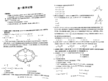 湖南省部分学校2020-2021学年高一下学期期中联考数学试题