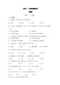 甘肃省白银市会宁县第四中学2021届高三上学期第一次月考数学（文）试题含答案