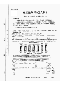 河南省名校联盟2022届高三上学期11月联考文科数学试卷