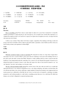 2025年重庆市普通高中学业水平选择性考试9月调研试卷 英语解析