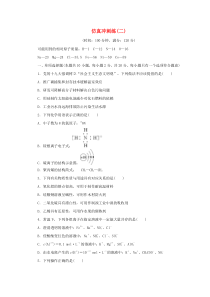 江苏省2020届高考化学二轮复习仿真冲刺练（二）含解析